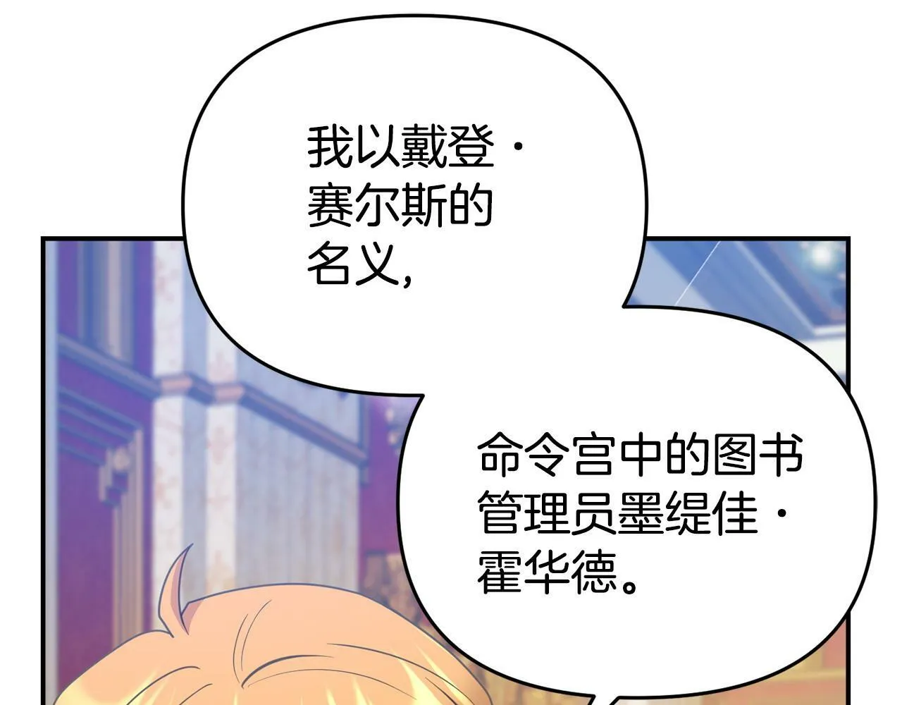 第18话 性格突变 第133页