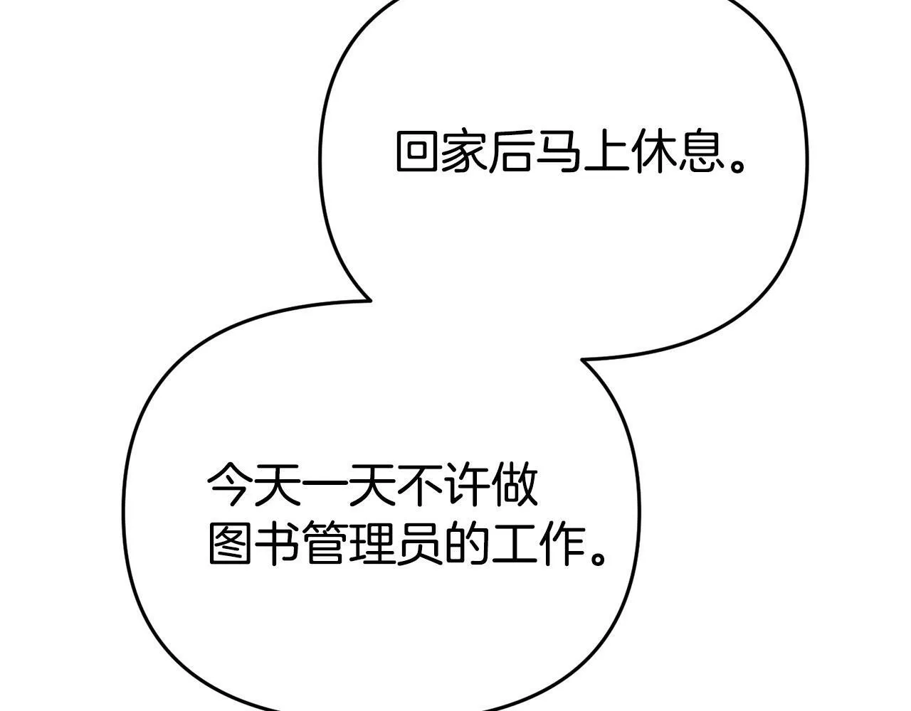 第18话 性格突变 第136页