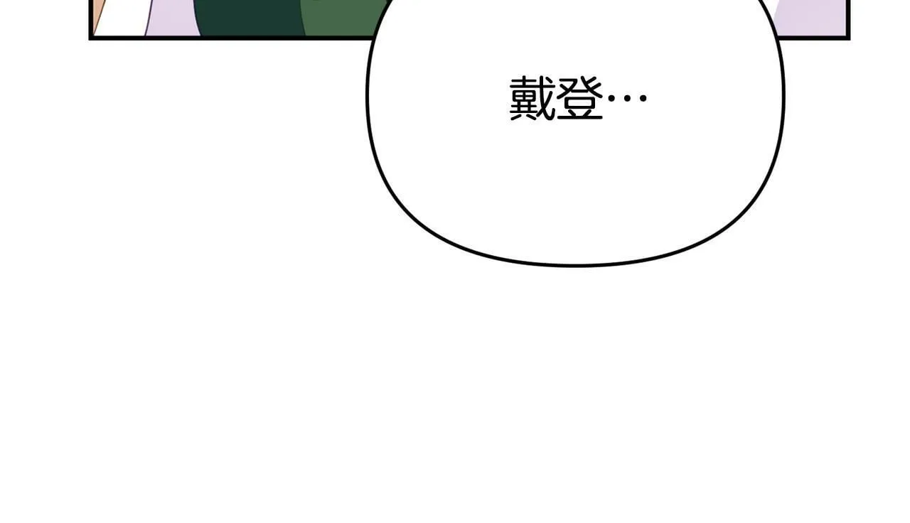 第18话 性格突变 第139页