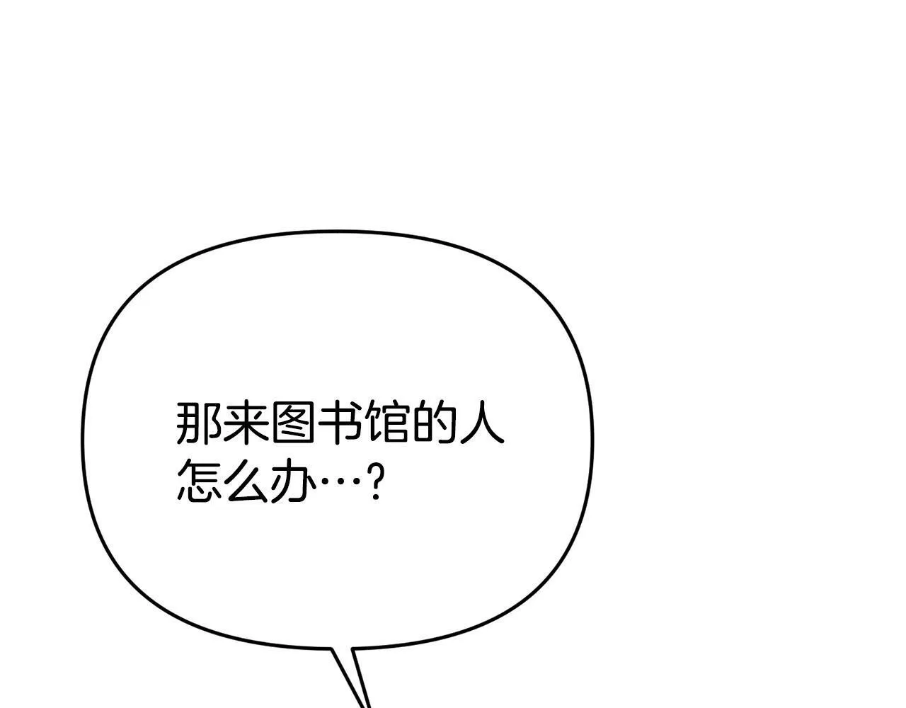 第18话 性格突变 第147页