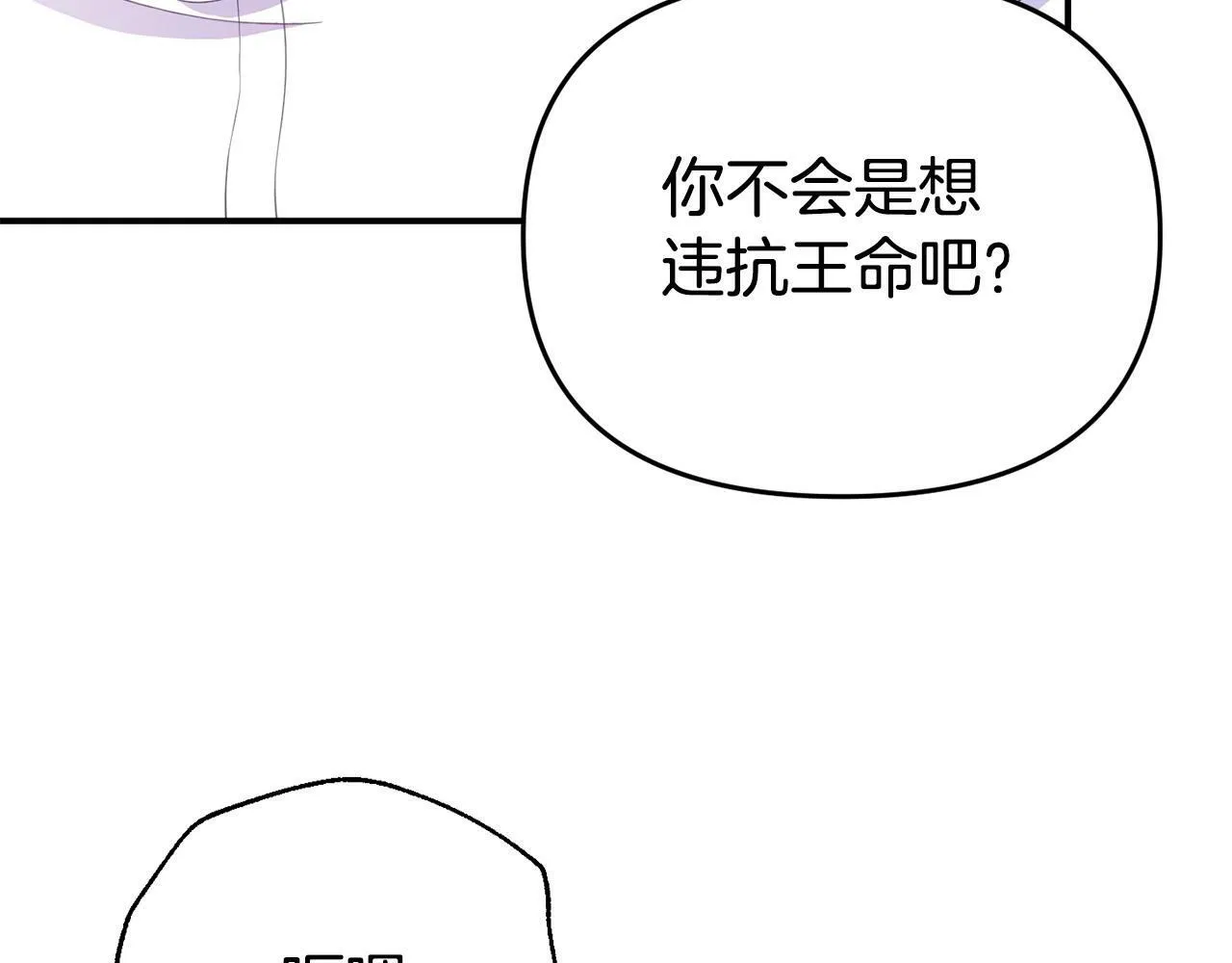 第18话 性格突变 第158页