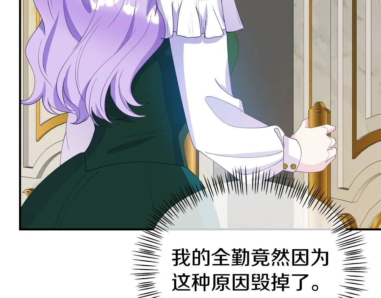 第18话 性格突变 第160页