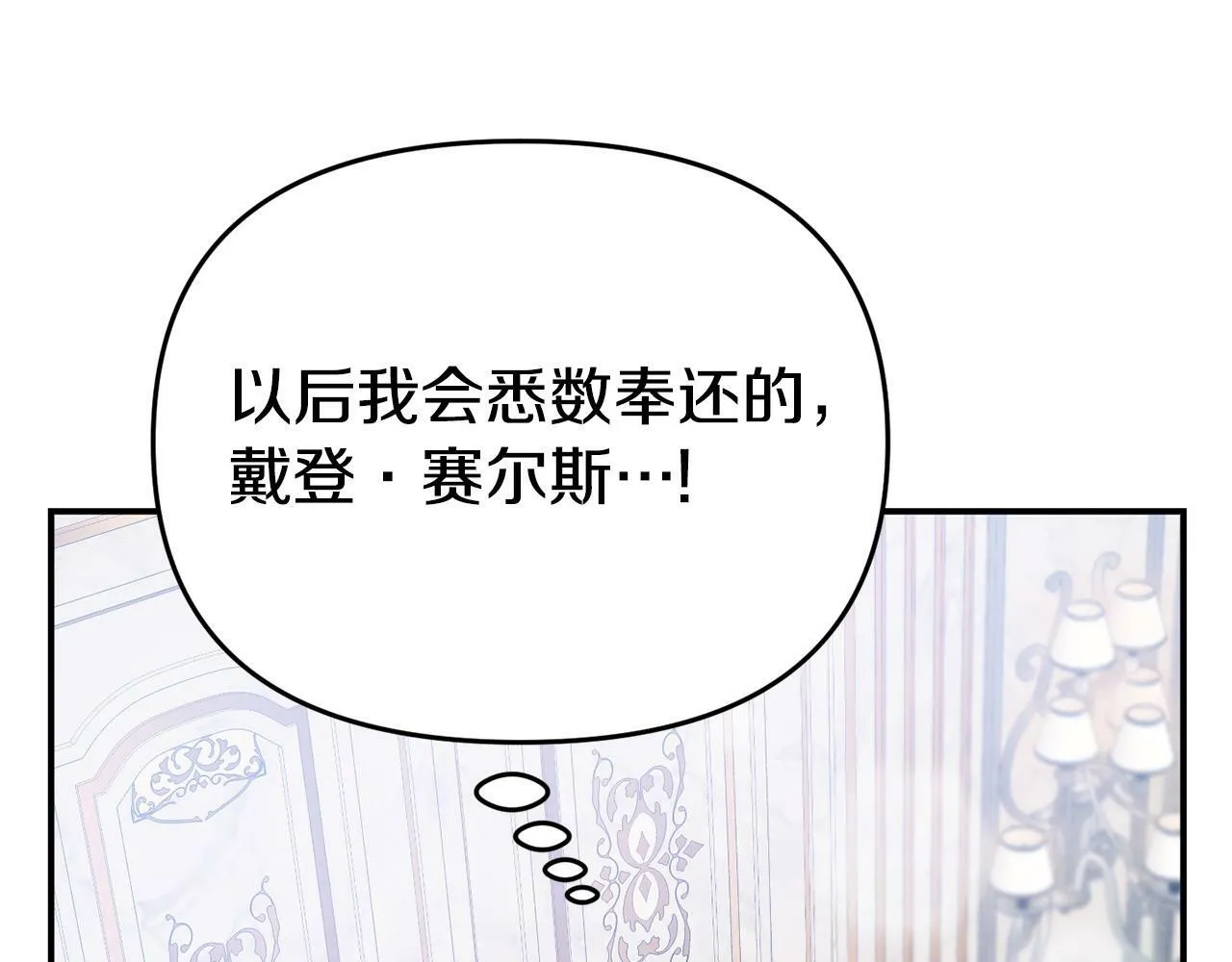 第18话 性格突变 第162页
