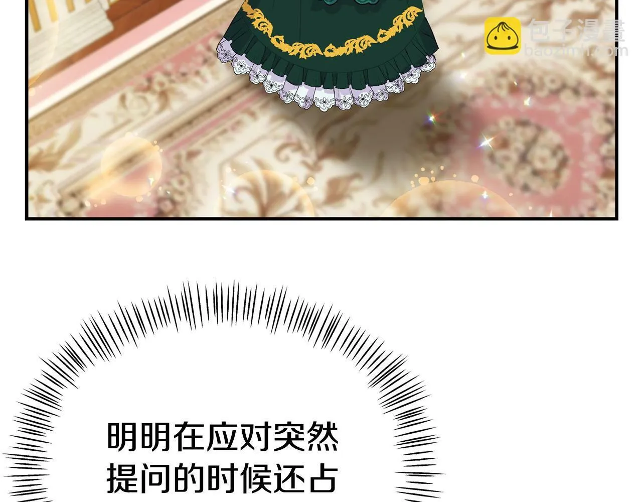 第18话 性格突变 第164页