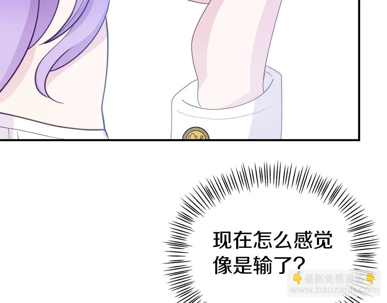 第18话 性格突变 第167页