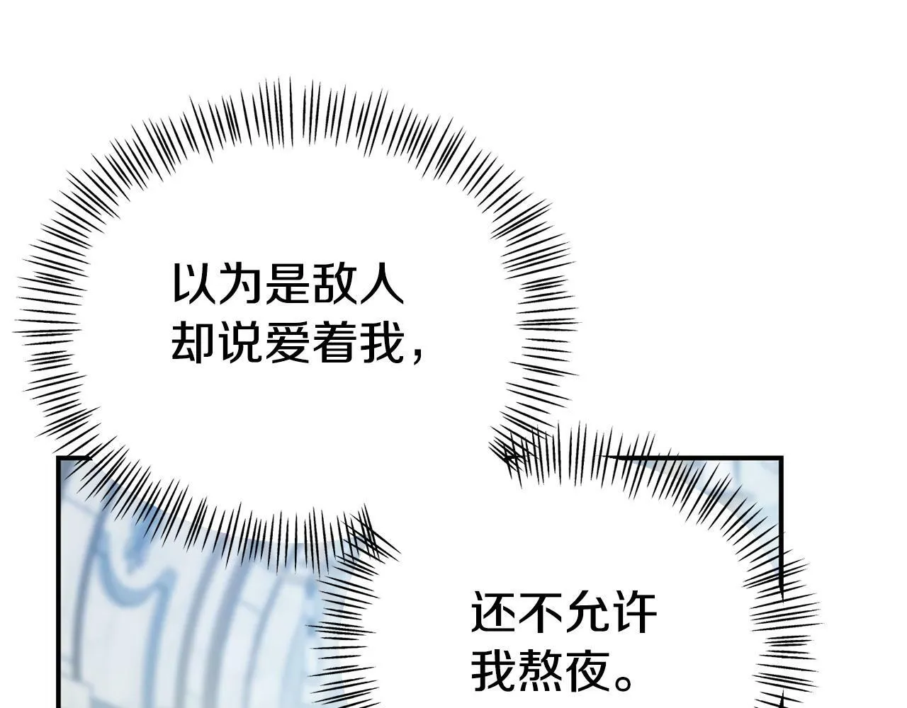 第18话 性格突变 第169页