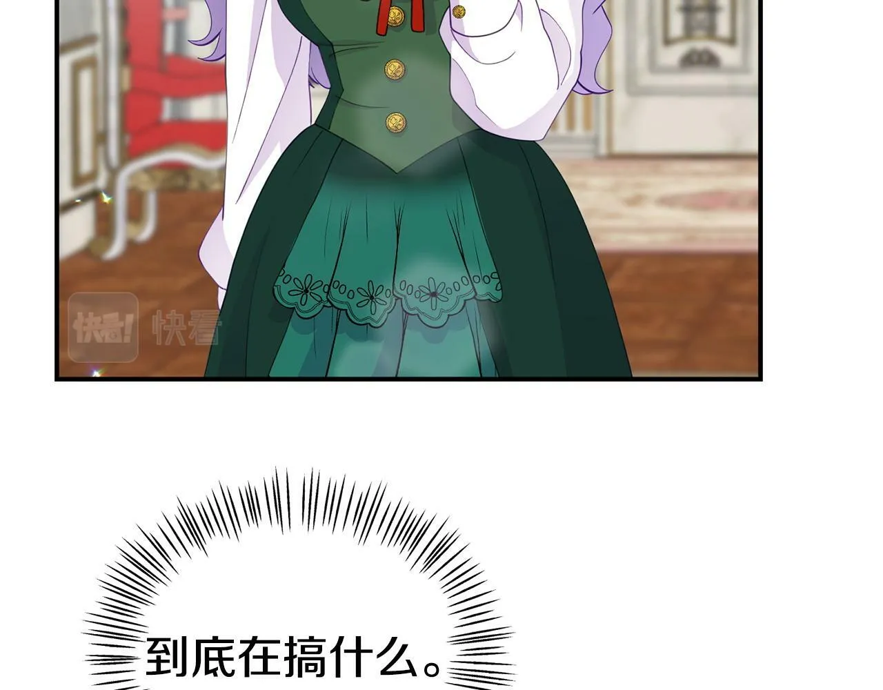 第18话 性格突变 第171页