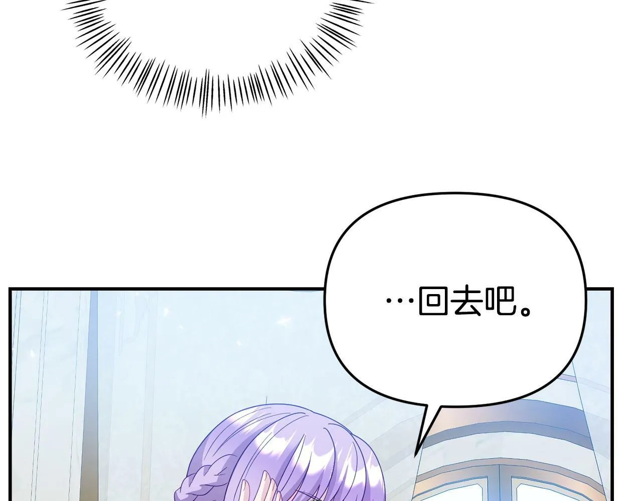 第18话 性格突变 第172页
