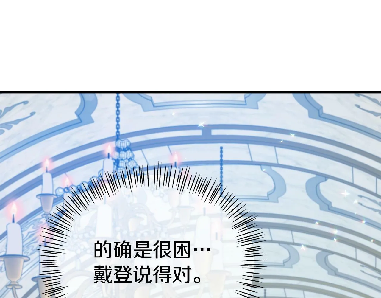 第18话 性格突变 第174页