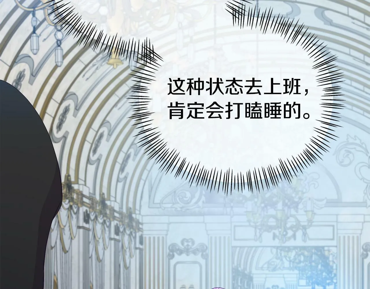 第18话 性格突变 第175页