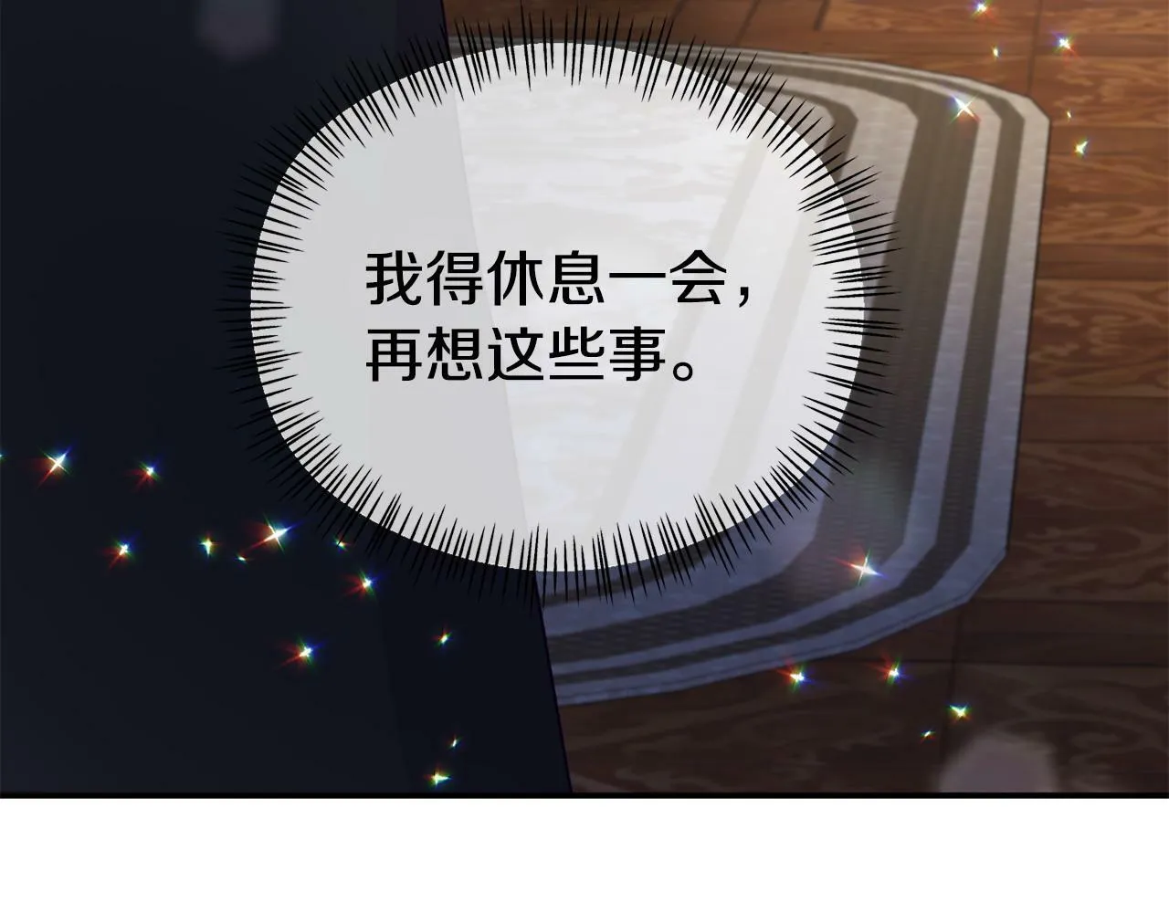 第18话 性格突变 第177页