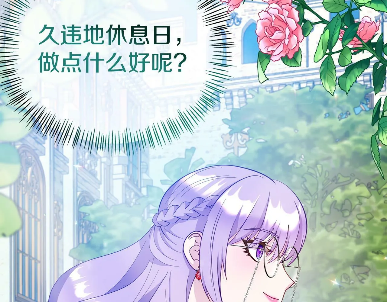 第18话 性格突变 第180页