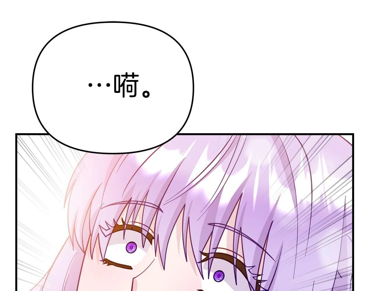 第18话 性格突变 第189页