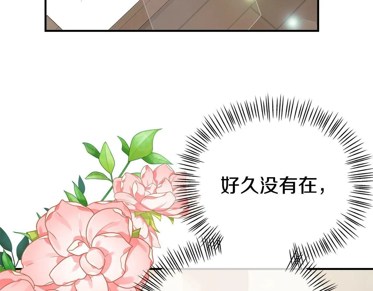 第18话 性格突变 第194页