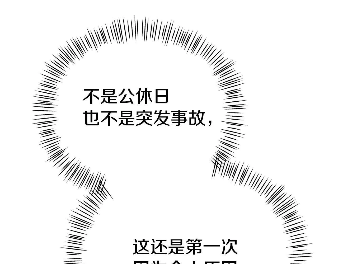 第18话 性格突变 第202页