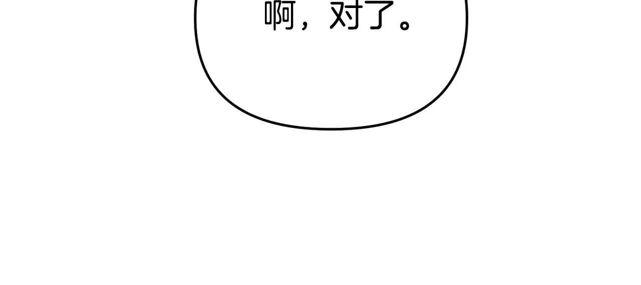 第18话 性格突变 第207页