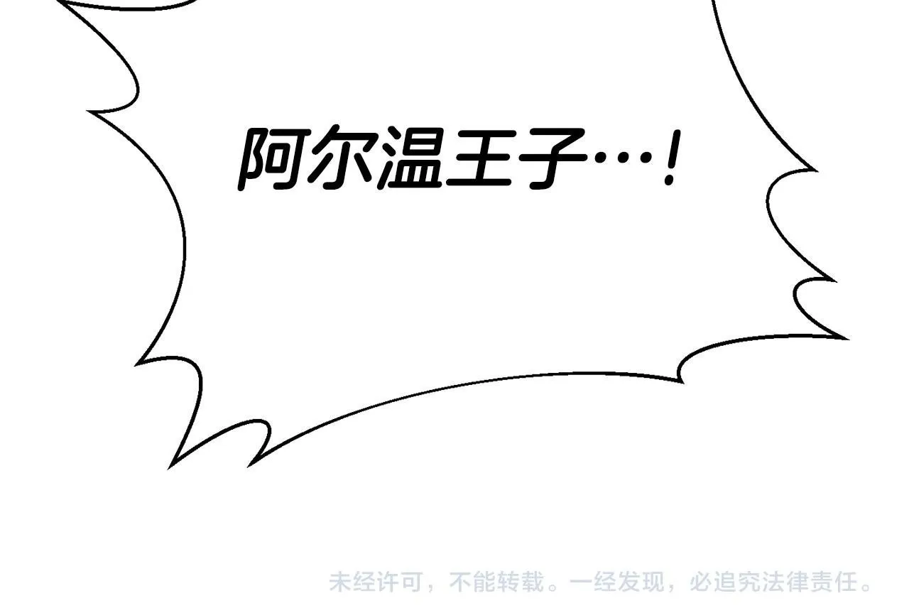 第18话 性格突变 第211页