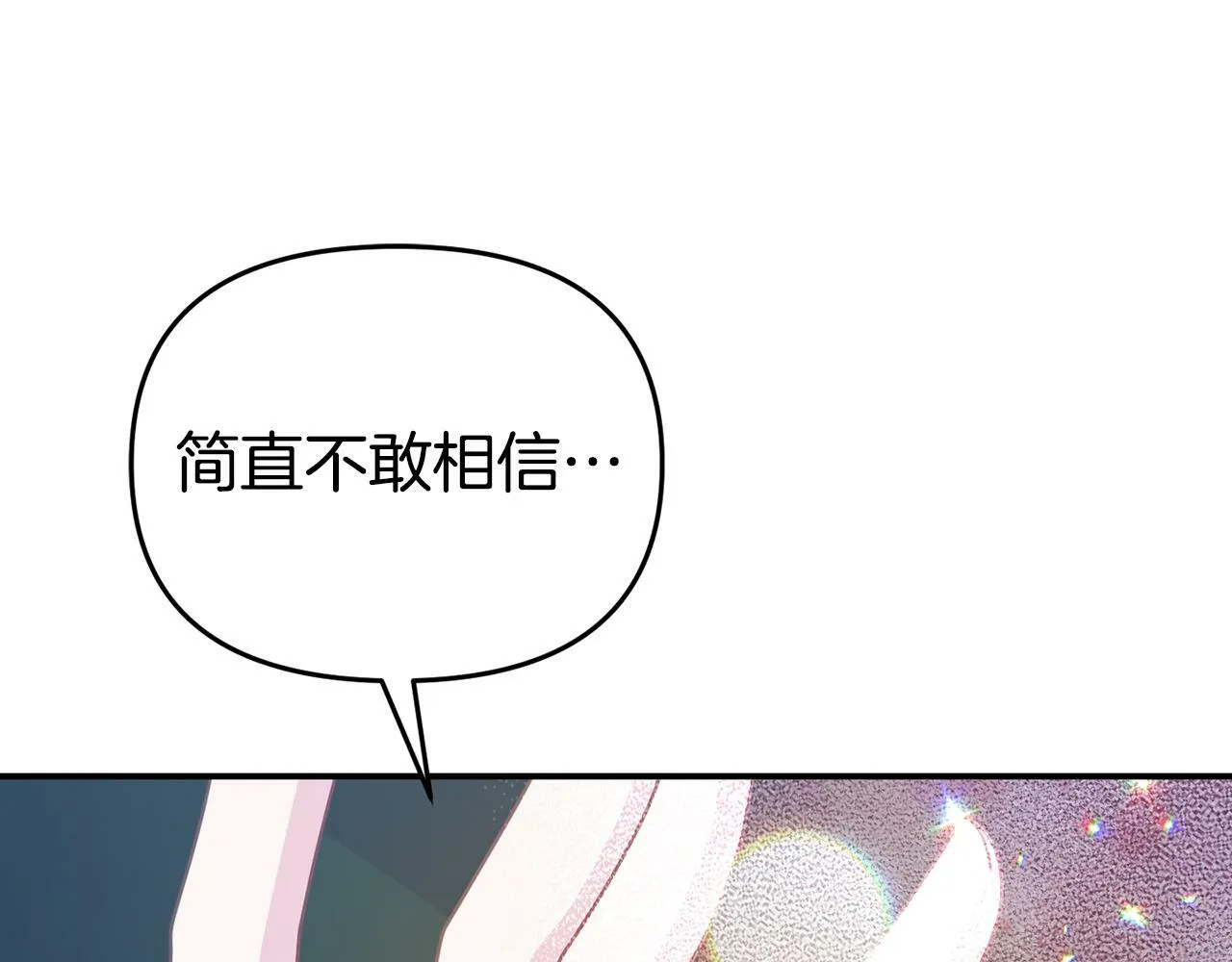 第17话 靠机智逃过一劫 第14页