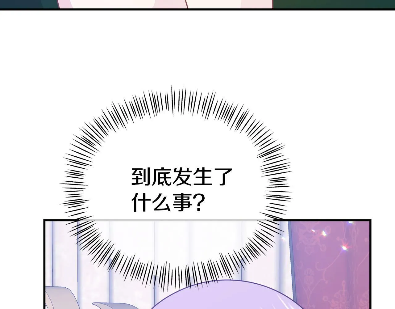 第17话 靠机智逃过一劫 第16页