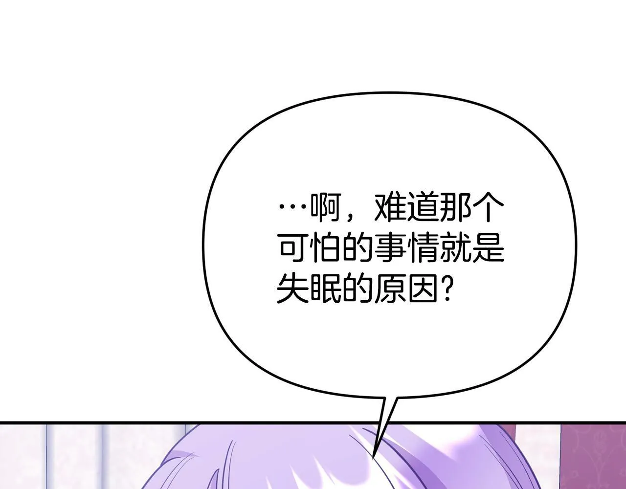 第17话 靠机智逃过一劫 第19页