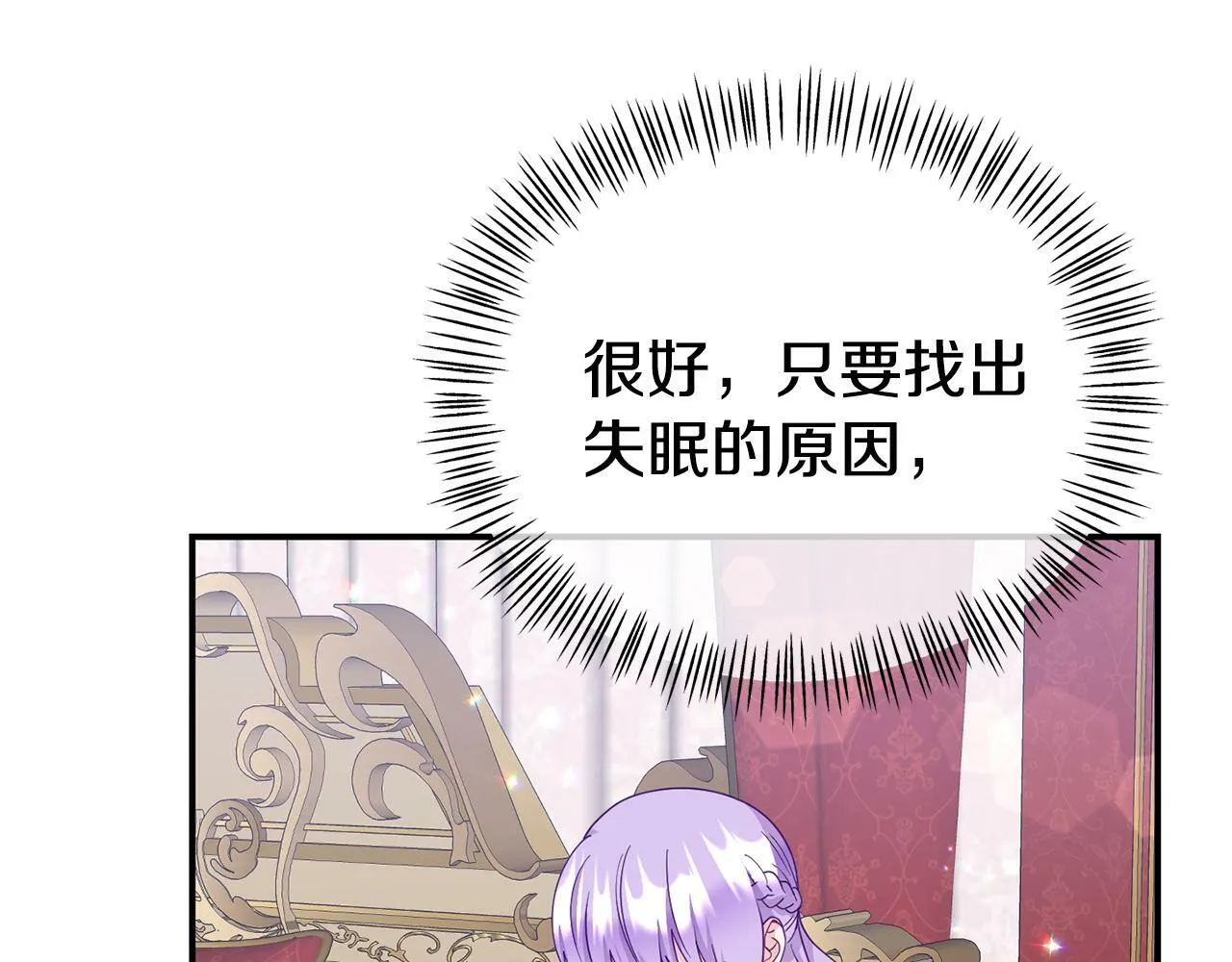 第17话 靠机智逃过一劫 第22页