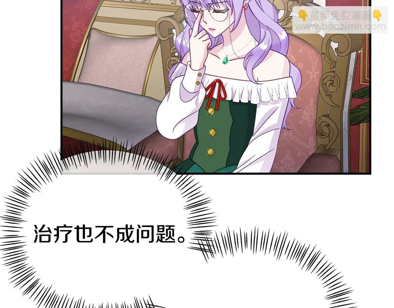 第17话 靠机智逃过一劫 第23页