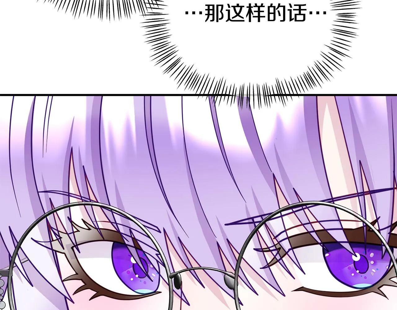 第17话 靠机智逃过一劫 第24页
