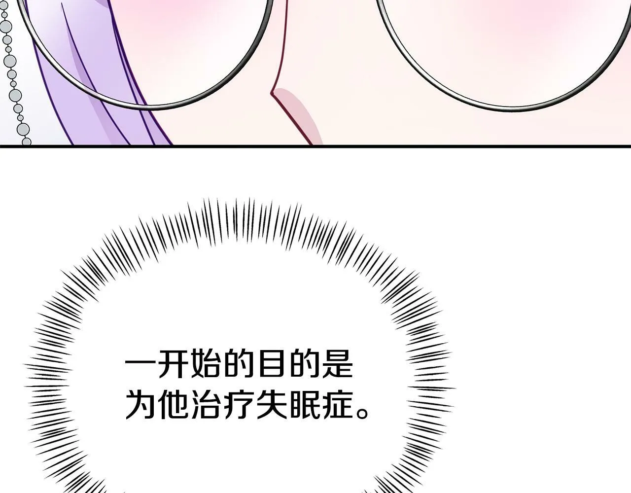 第17话 靠机智逃过一劫 第25页