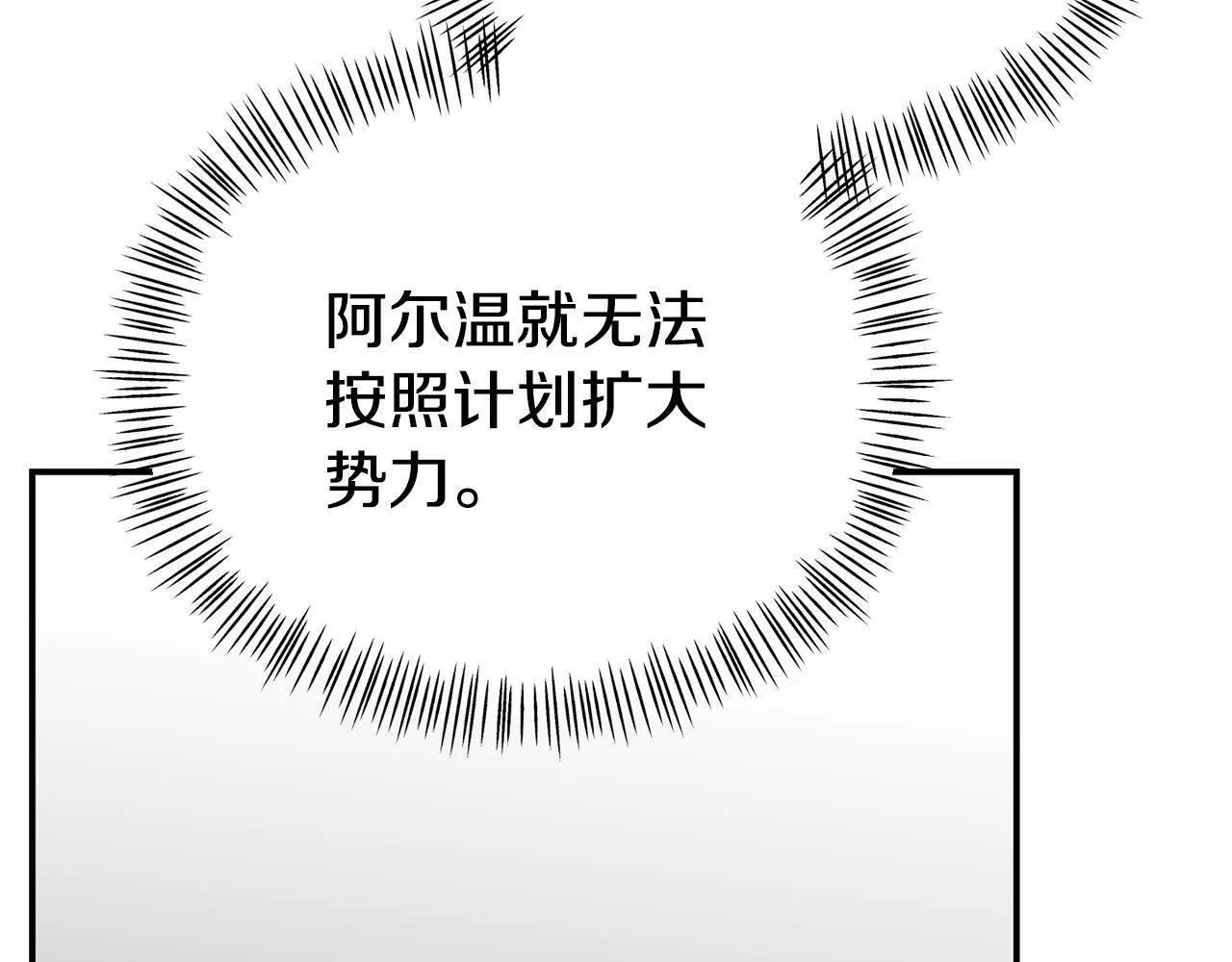 第17话 靠机智逃过一劫 第29页