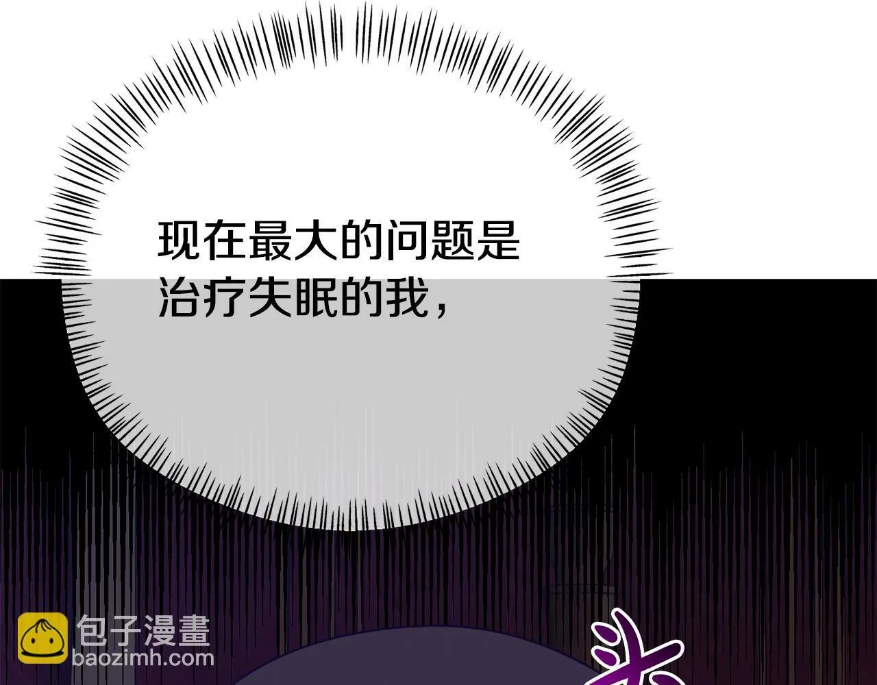 第17话 靠机智逃过一劫 第33页