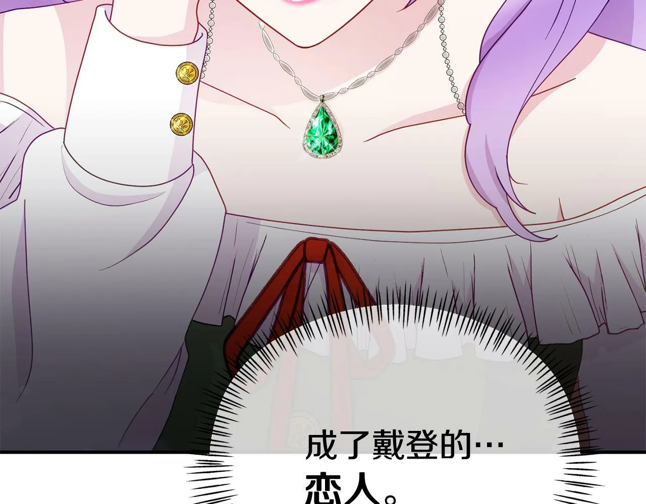 第17话 靠机智逃过一劫 第35页