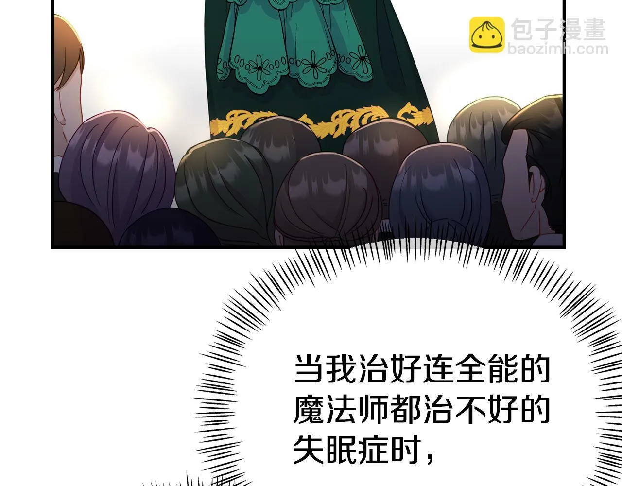第17话 靠机智逃过一劫 第39页
