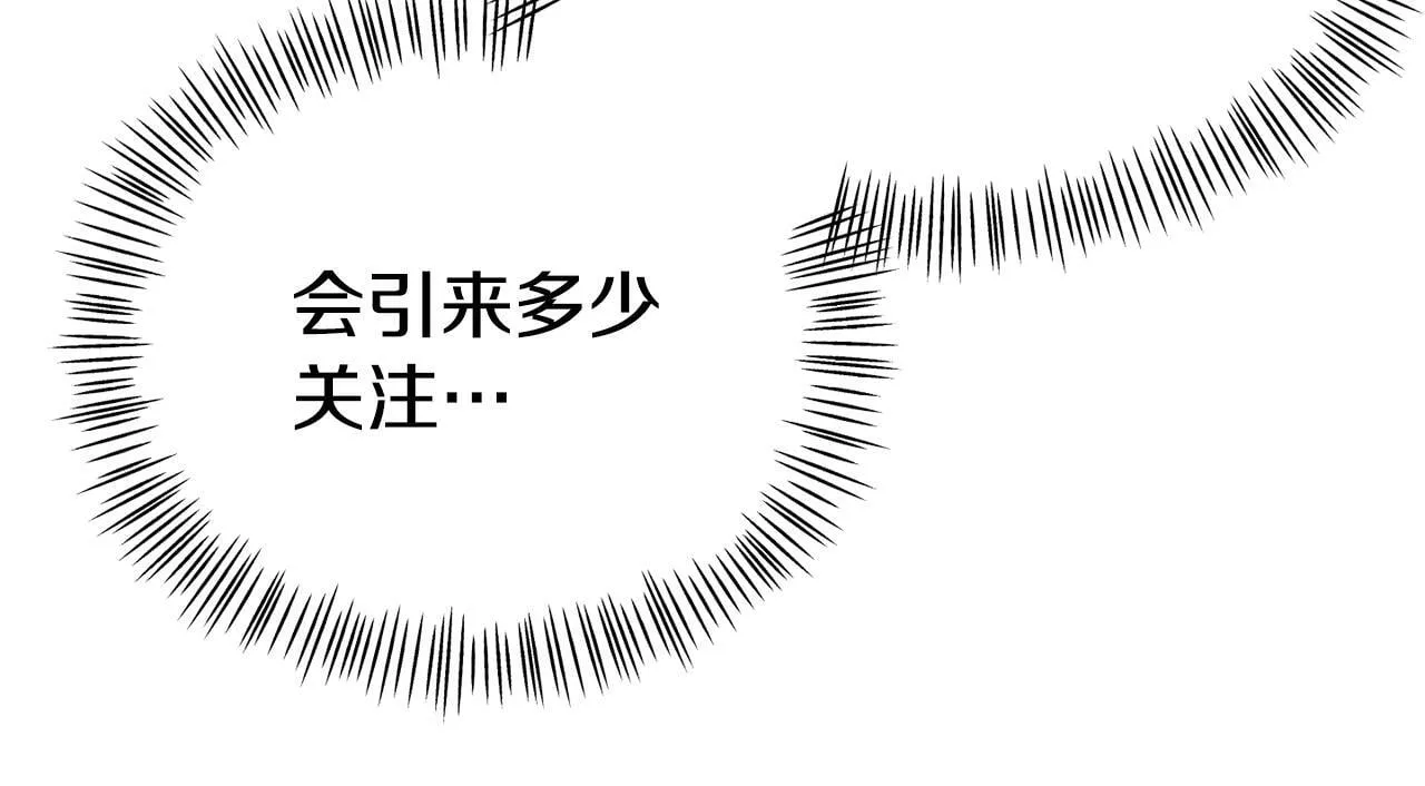 第17话 靠机智逃过一劫 第40页