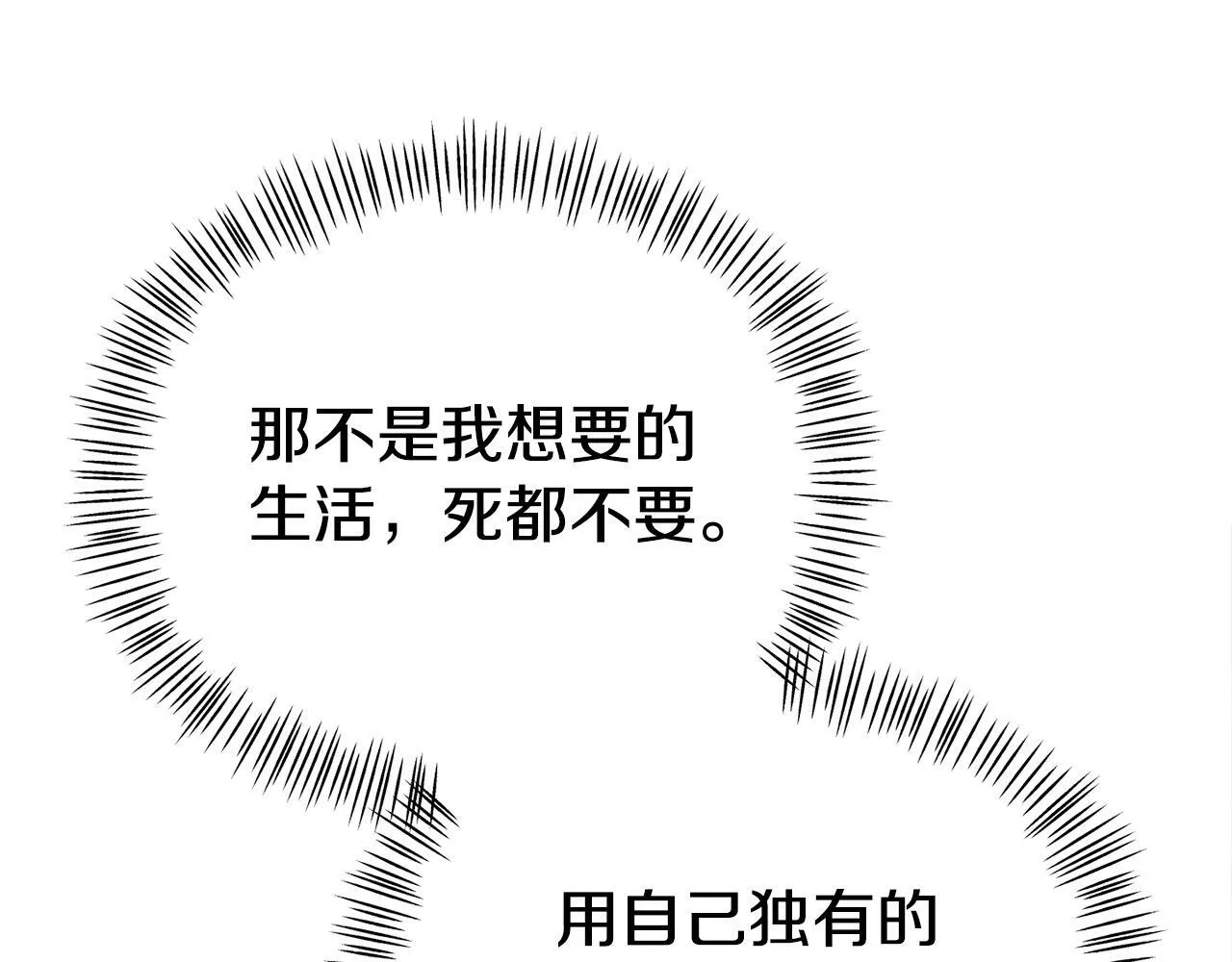第17话 靠机智逃过一劫 第41页