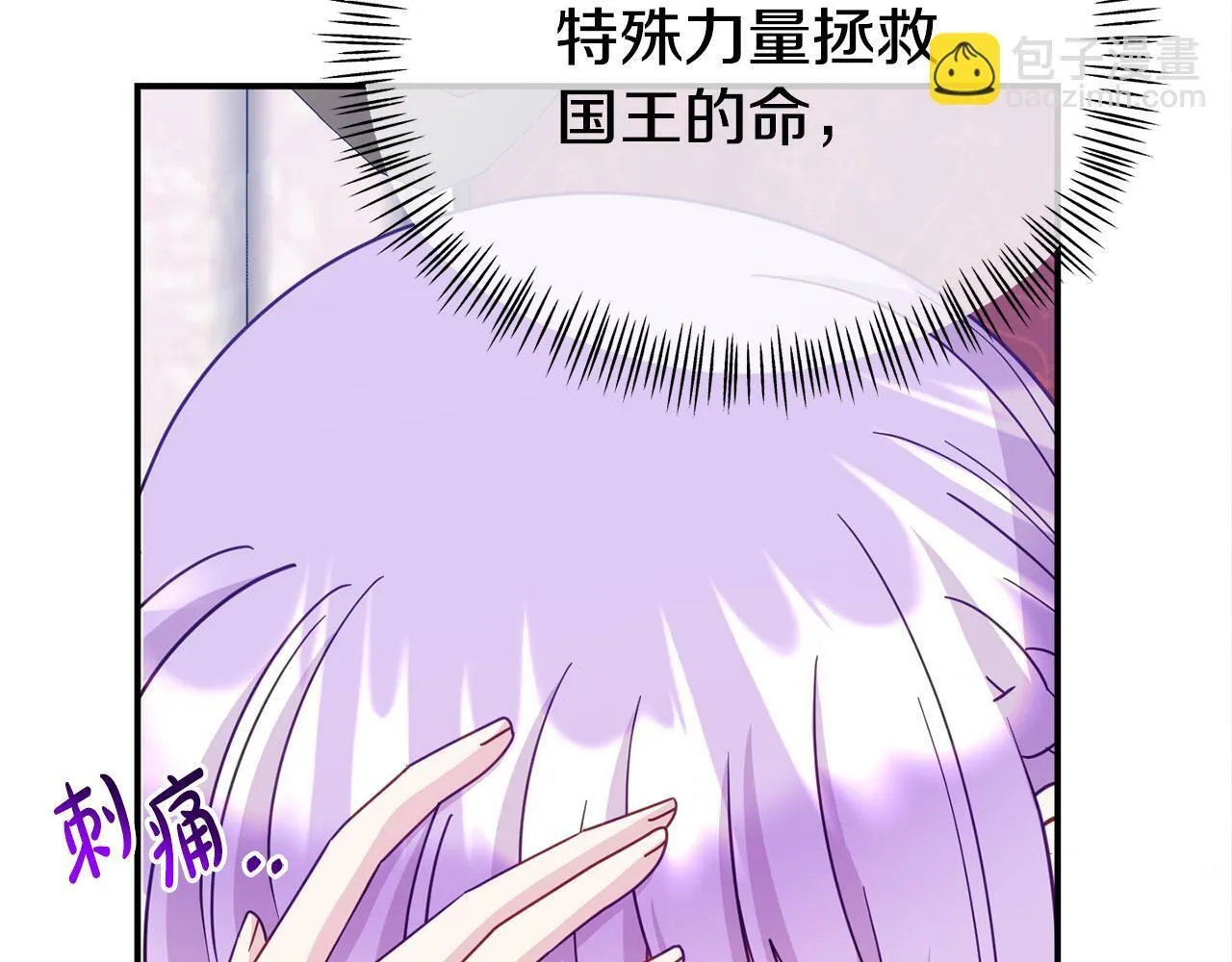 第17话 靠机智逃过一劫 第42页