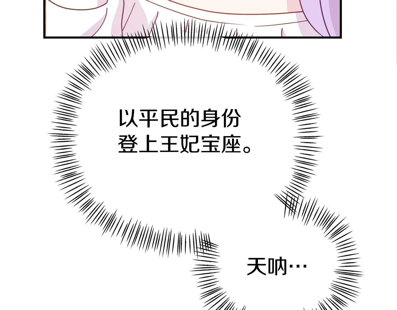 第17话 靠机智逃过一劫 第44页
