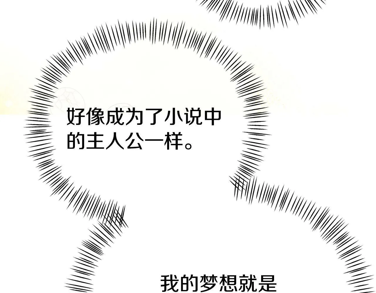 第17话 靠机智逃过一劫 第45页