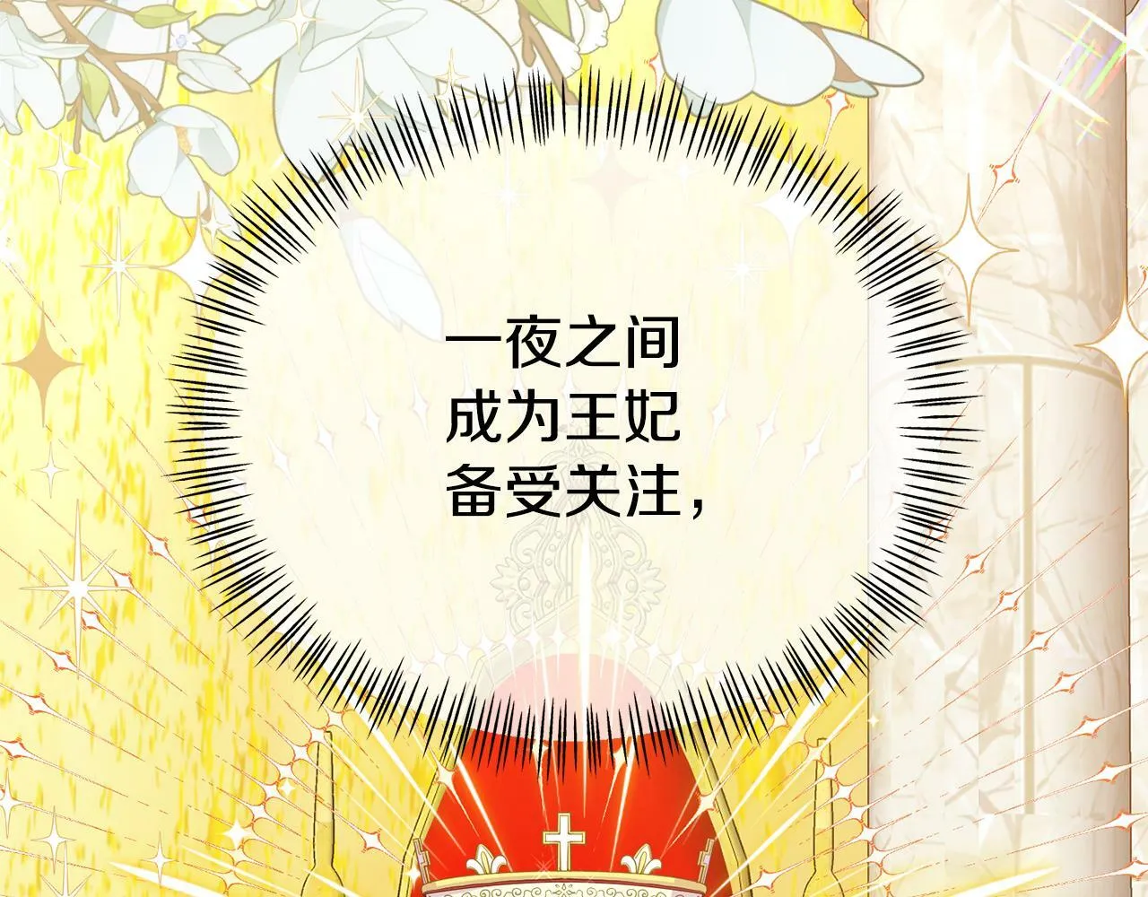 第17话 靠机智逃过一劫 第47页