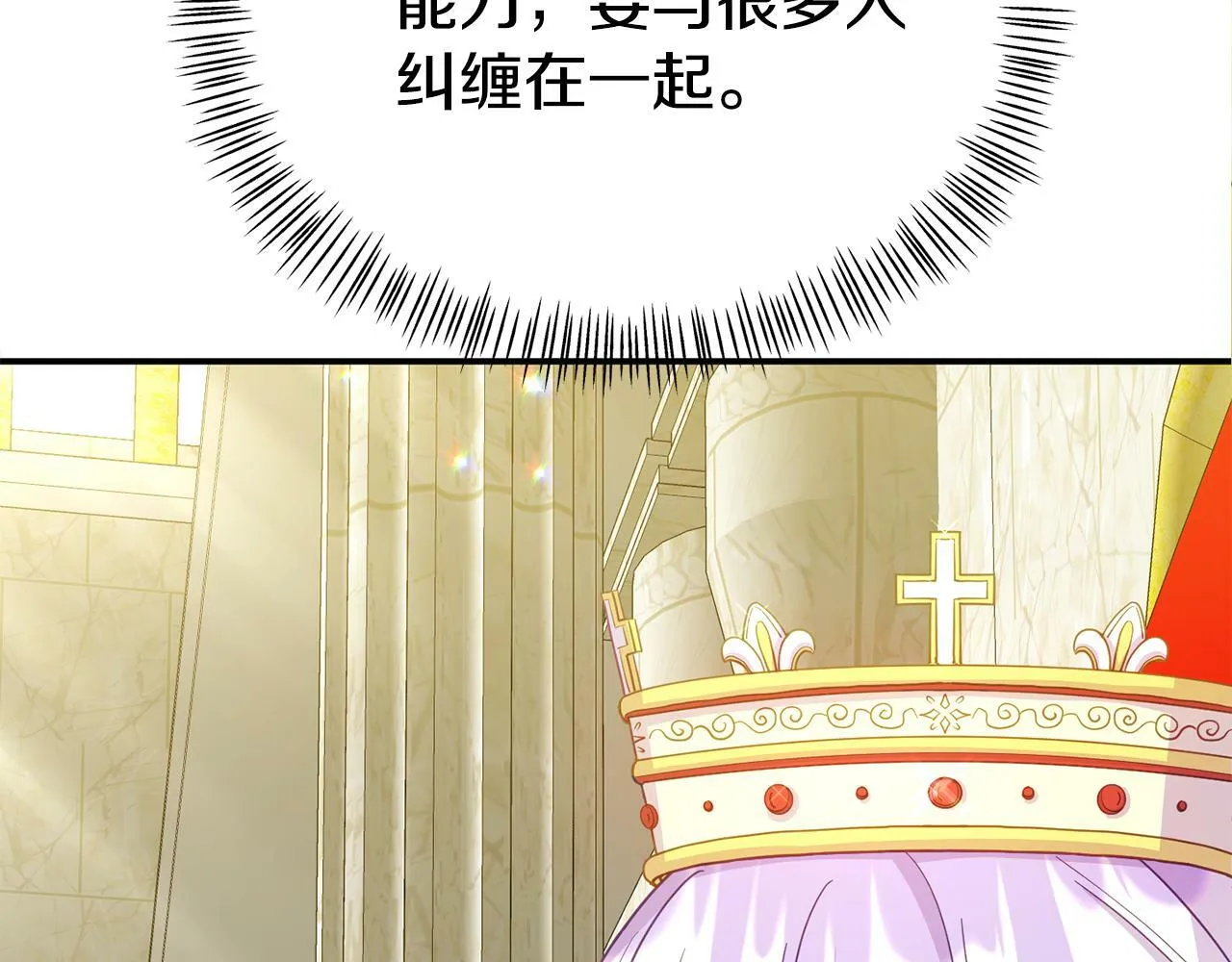 第17话 靠机智逃过一劫 第51页