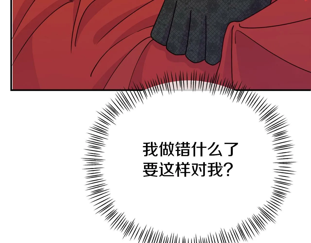 第17话 靠机智逃过一劫 第56页
