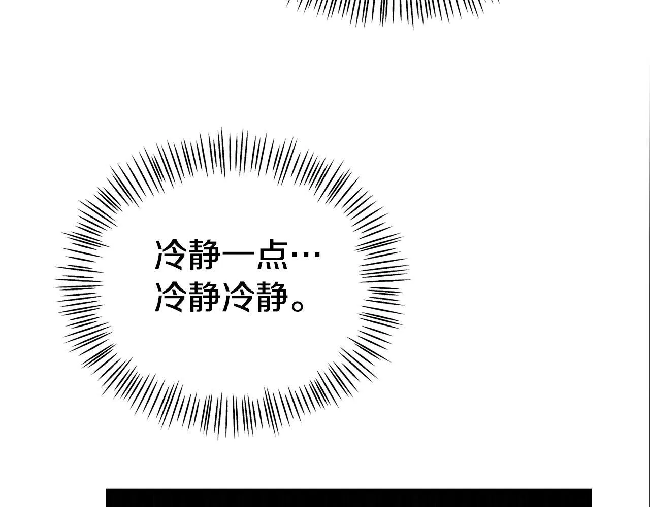 第17话 靠机智逃过一劫 第57页