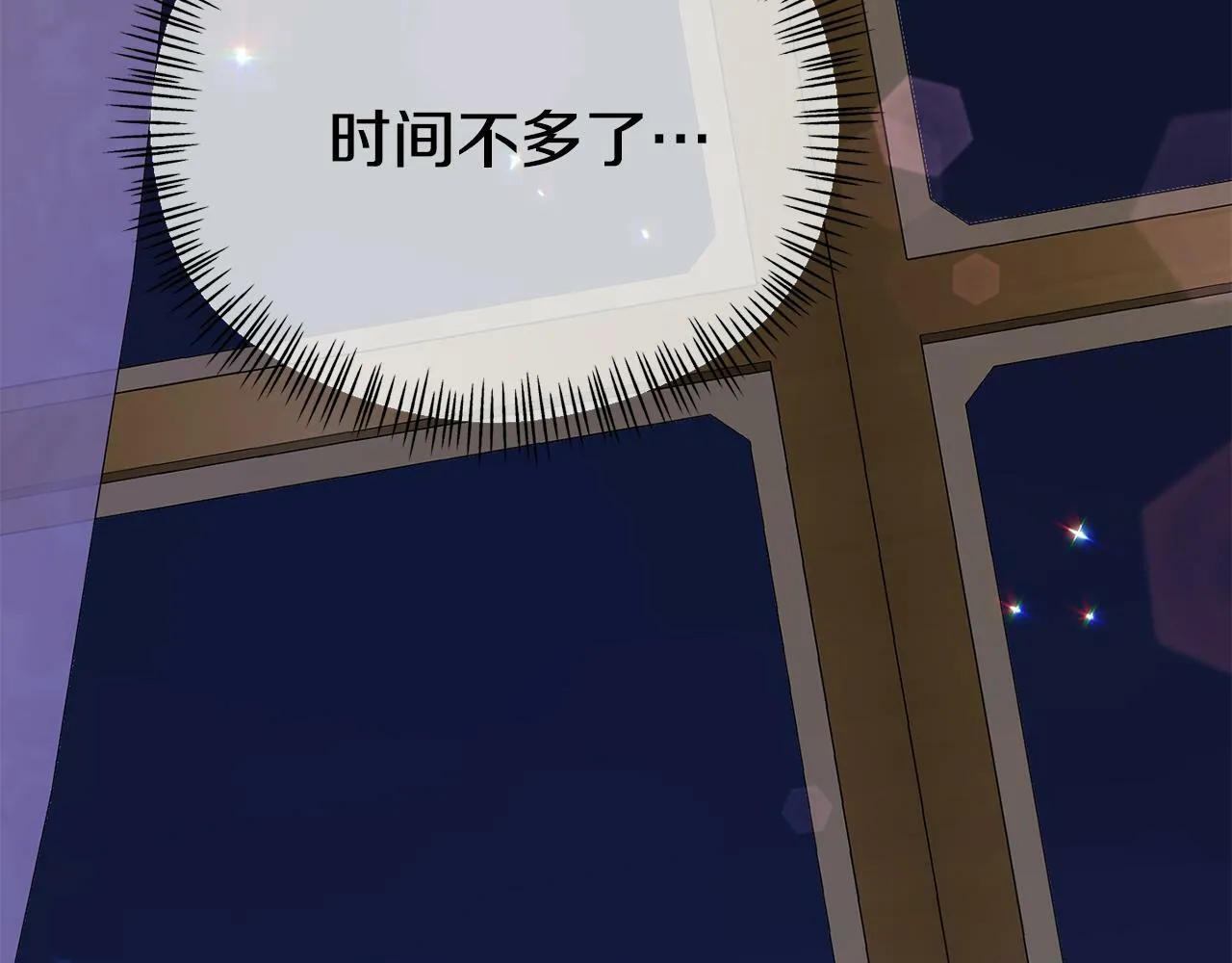 第17话 靠机智逃过一劫 第61页