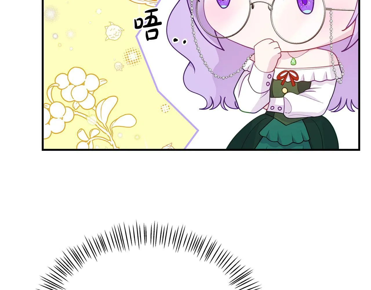 第17话 靠机智逃过一劫 第66页