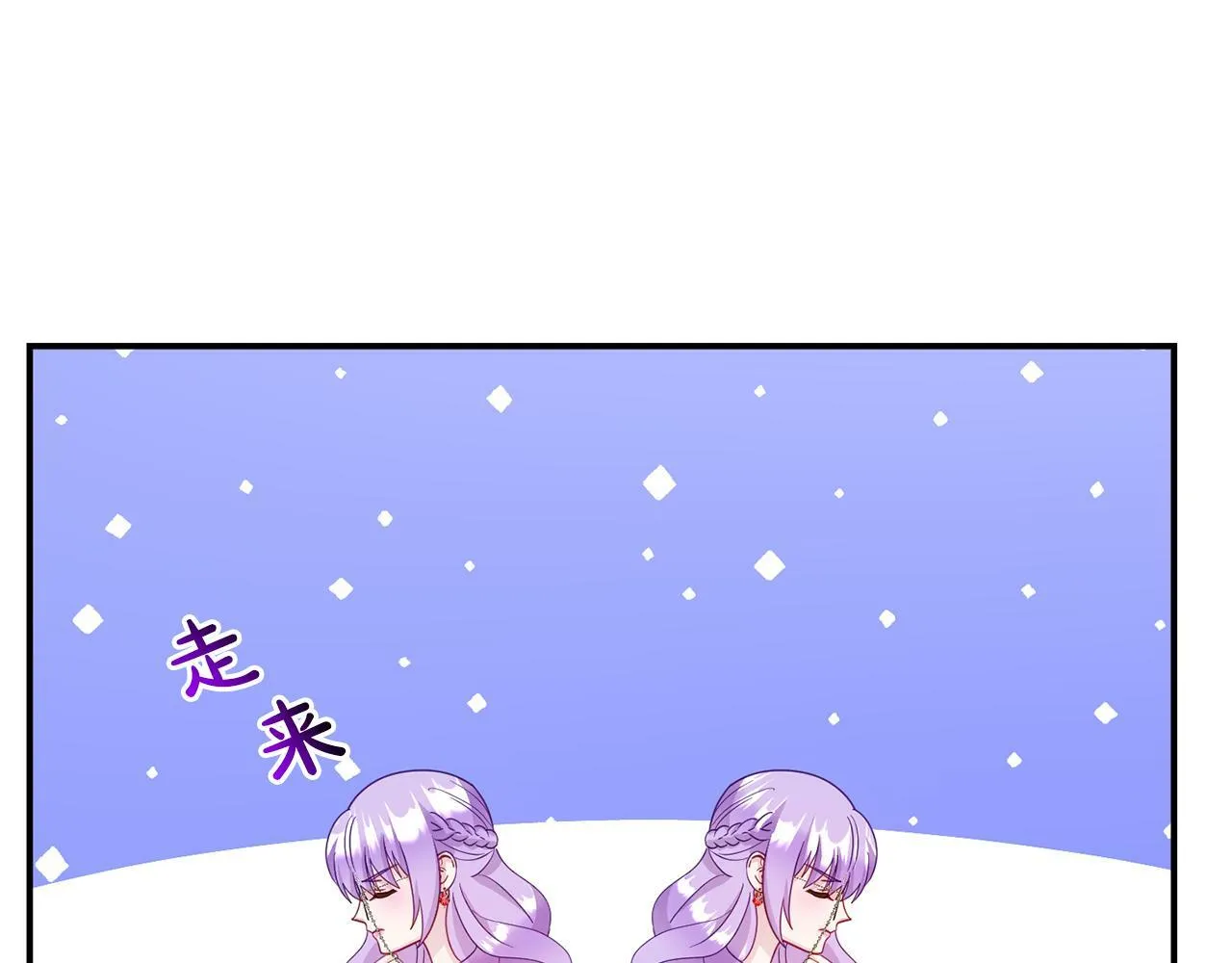 第17话 靠机智逃过一劫 第85页
