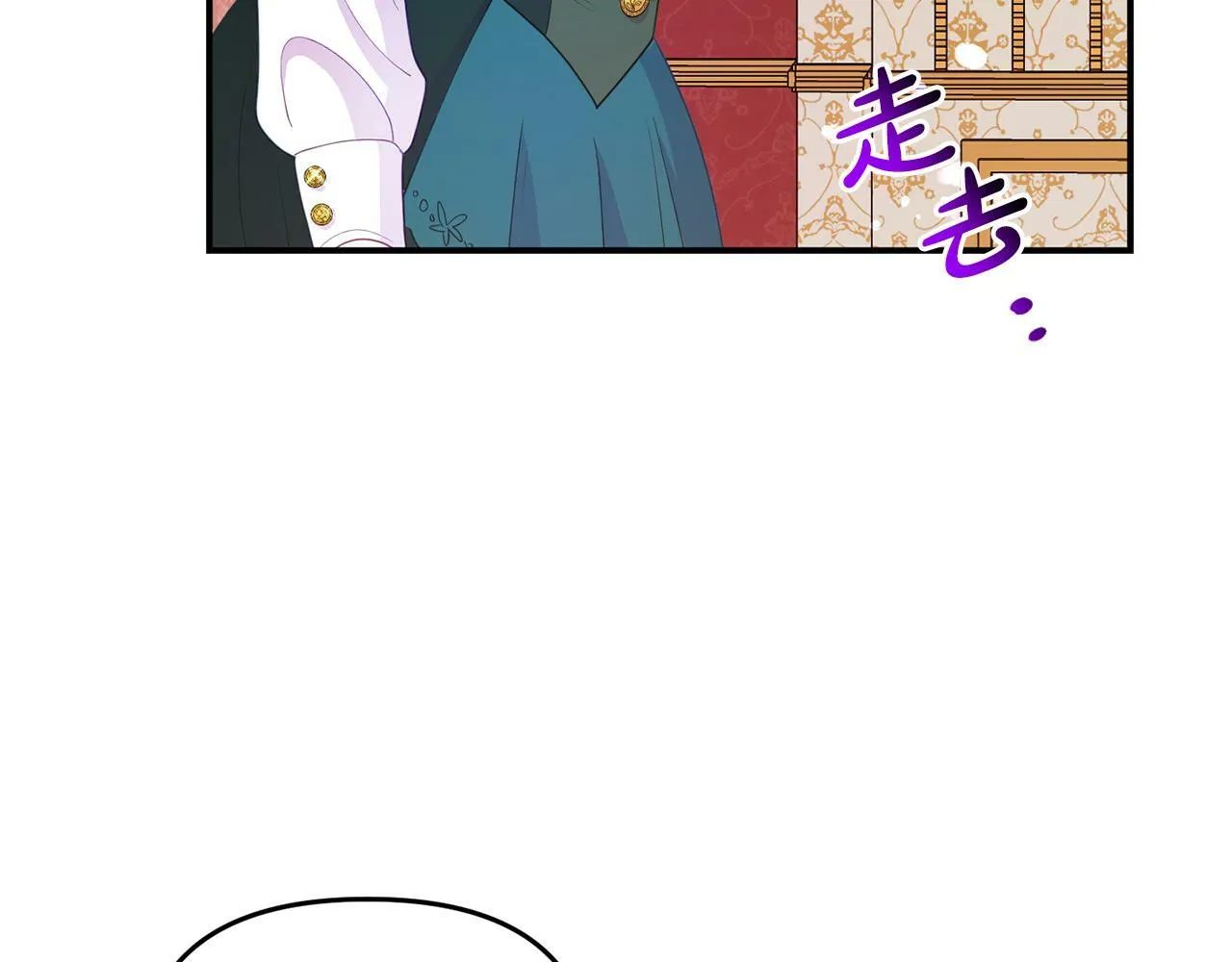 第17话 靠机智逃过一劫 第89页