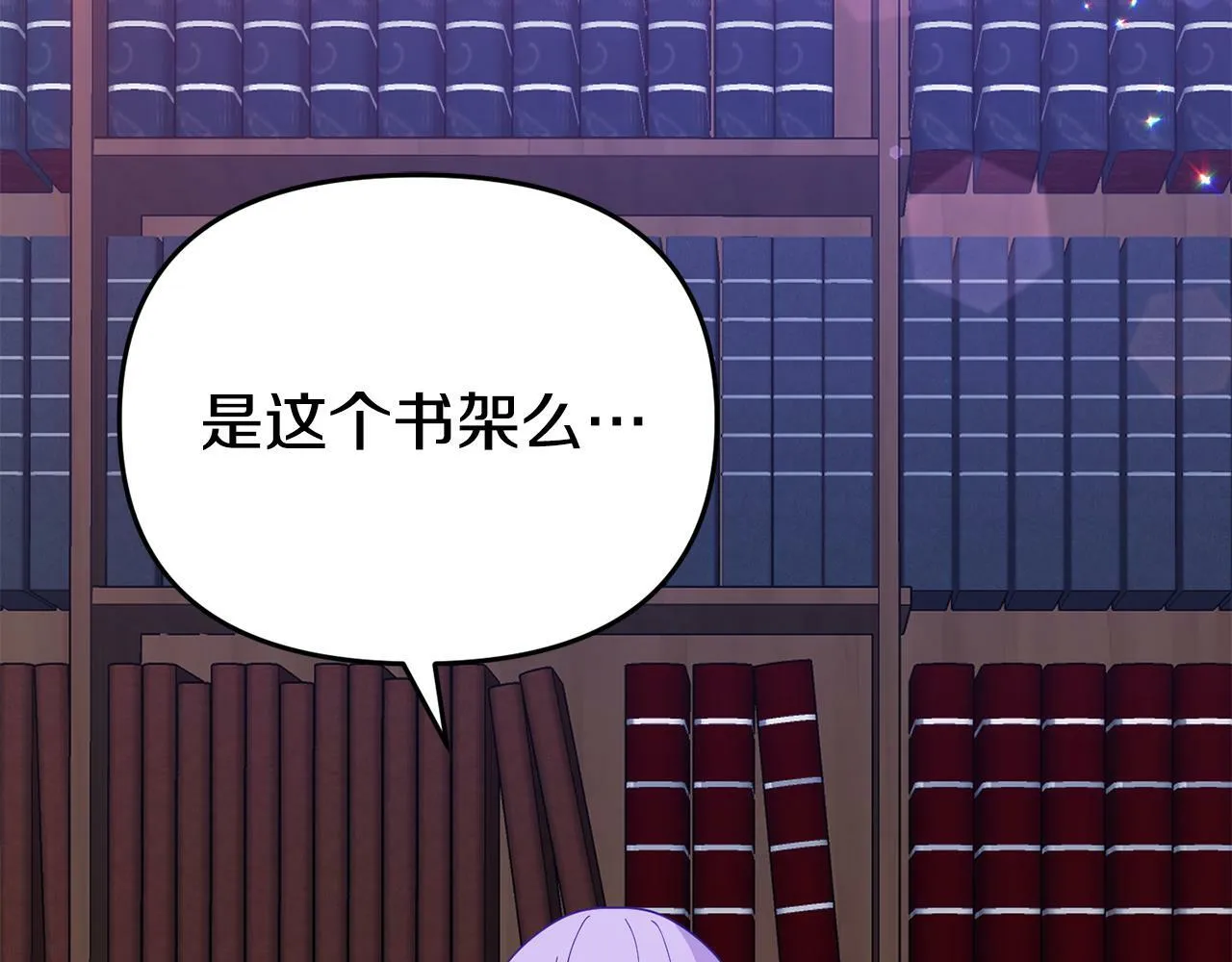 第17话 靠机智逃过一劫 第97页
