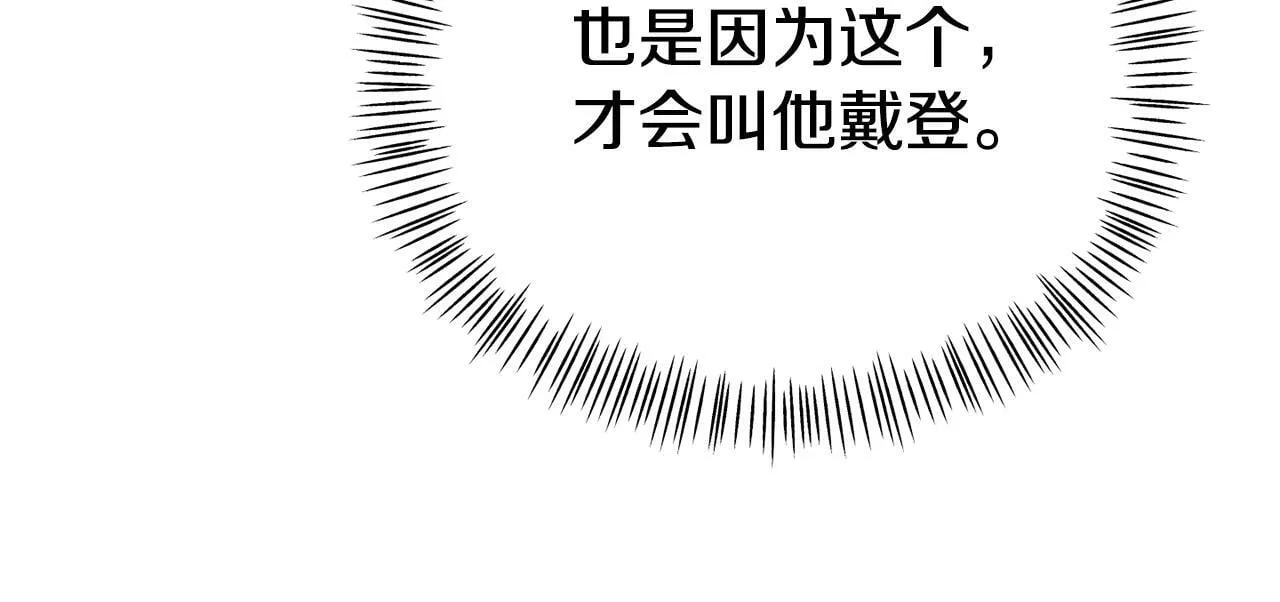 第17话 靠机智逃过一劫 第103页