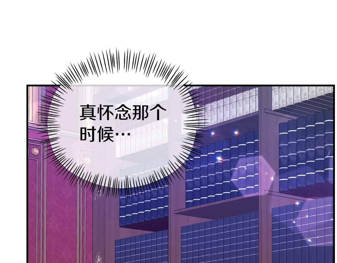 第17话 靠机智逃过一劫 第104页
