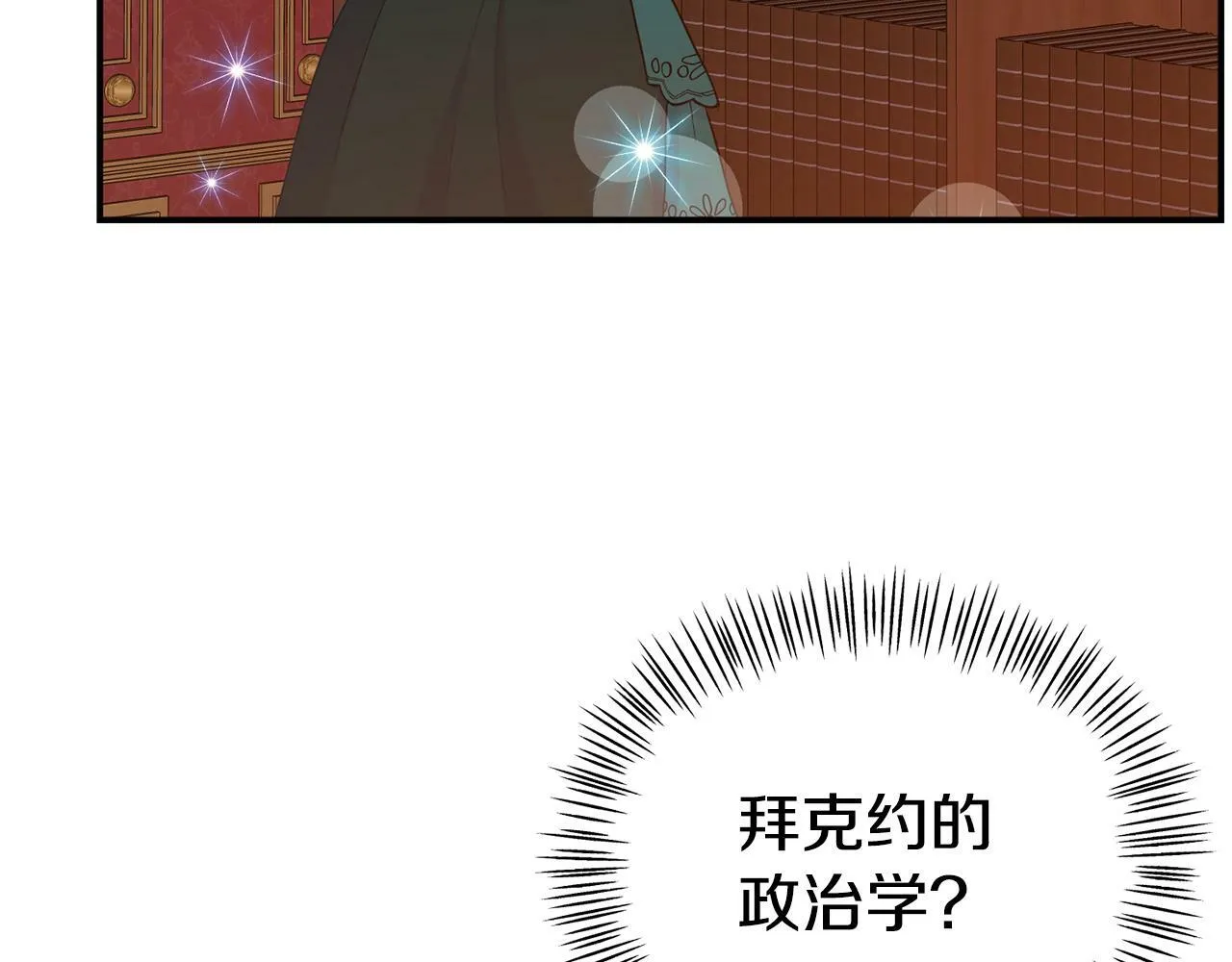 第17话 靠机智逃过一劫 第106页