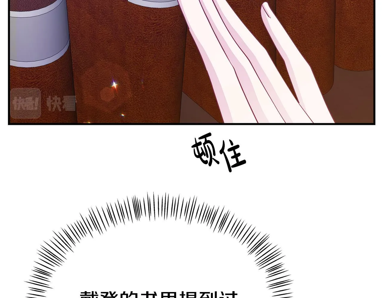 第17话 靠机智逃过一劫 第108页